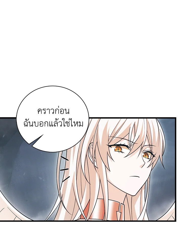Max Talent Player ตอนที่ 15 61