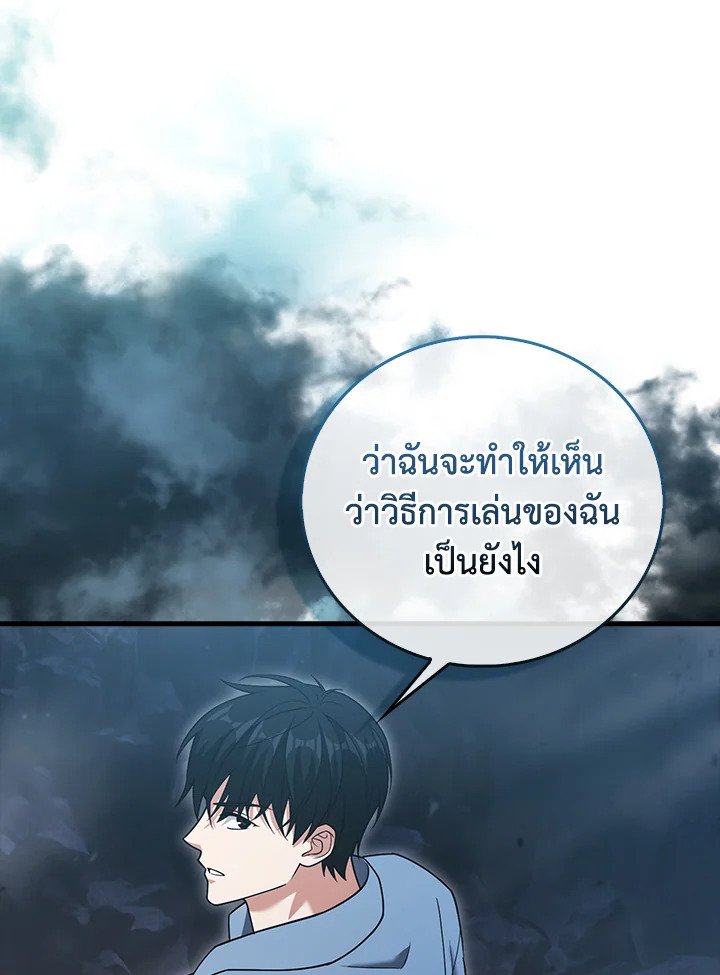 Max Talent Player ตอนที่ 15 62