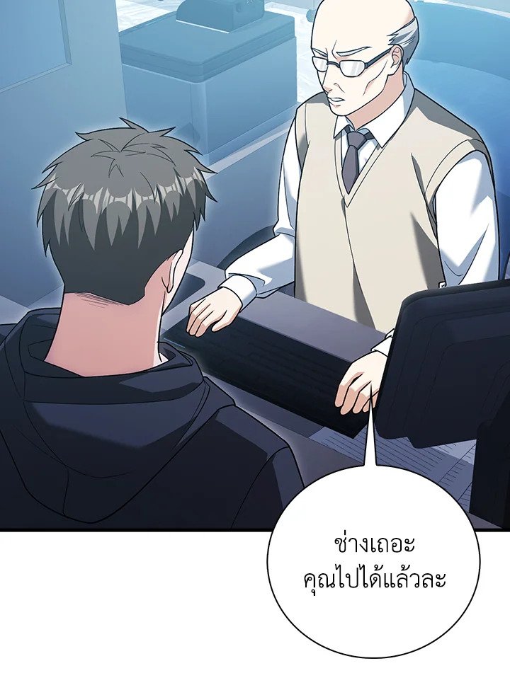 Max Talent Player ตอนที่ 15 68