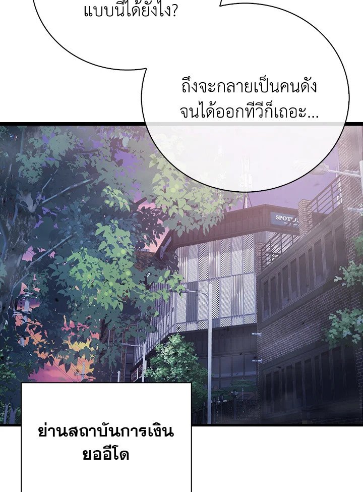 Max Talent Player ตอนที่ 15 65