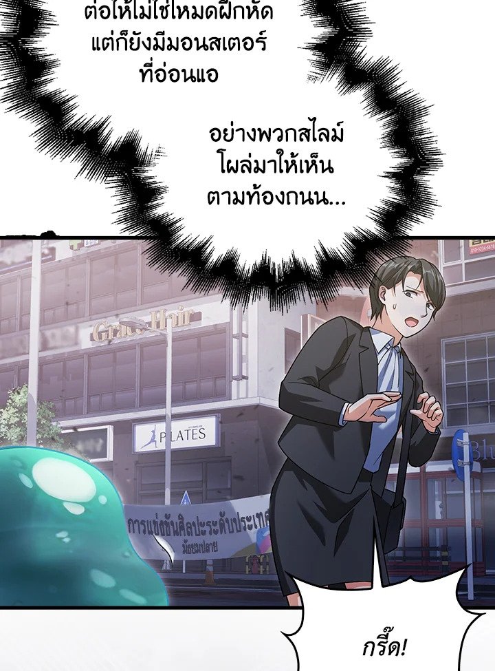 Max Talent Player ตอนที่ 15 72