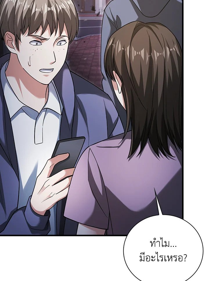 Max Talent Player ตอนที่ 15 76