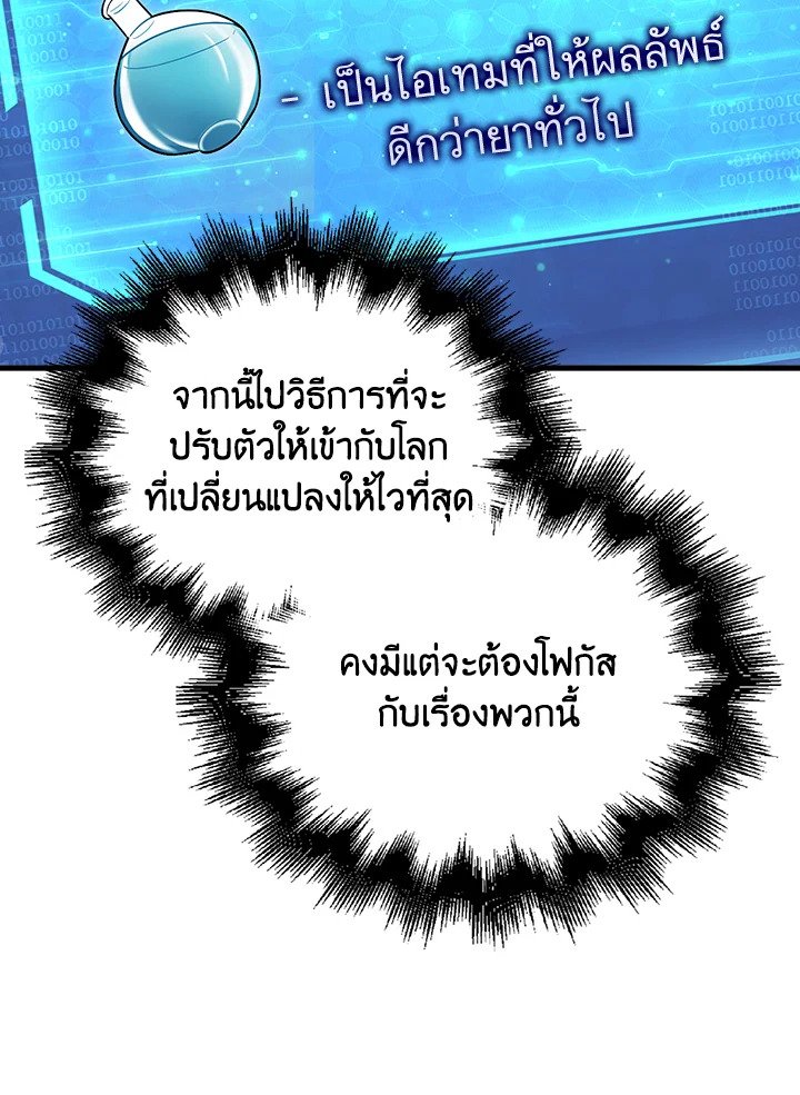 Max Talent Player ตอนที่ 15 74