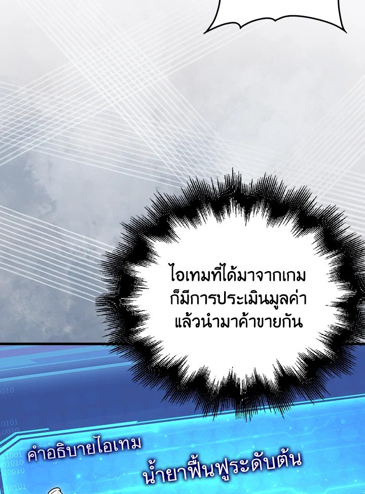 Max Talent Player ตอนที่ 15 73