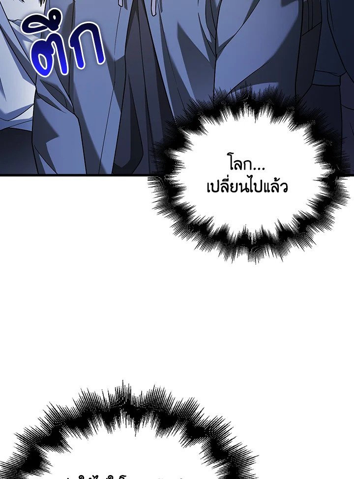 Max Talent Player ตอนที่ 15 71