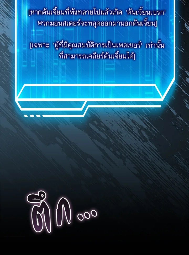 Max Talent Player ตอนที่ 15 87