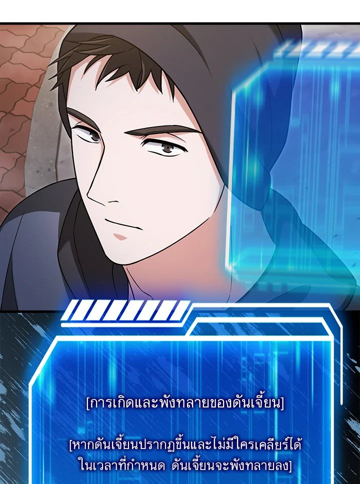 Max Talent Player ตอนที่ 15 86