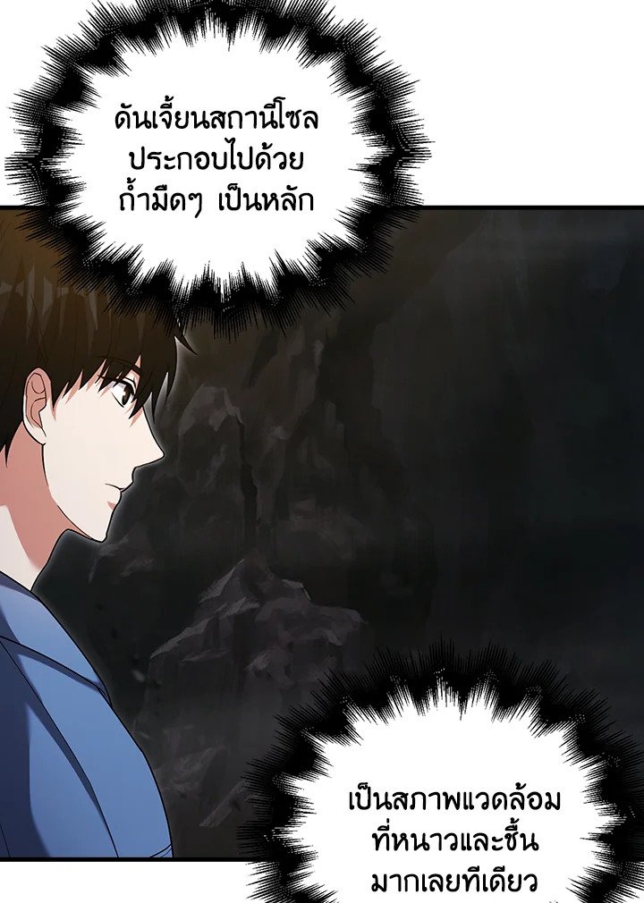 Max Talent Player ตอนที่ 15 91