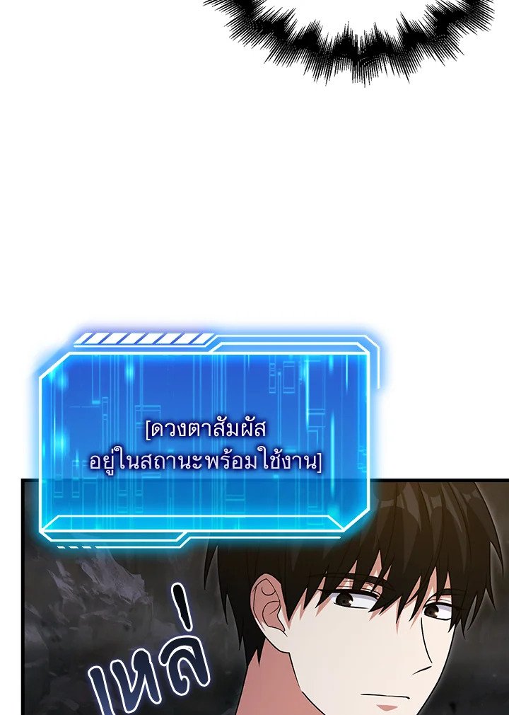 Max Talent Player ตอนที่ 15 92