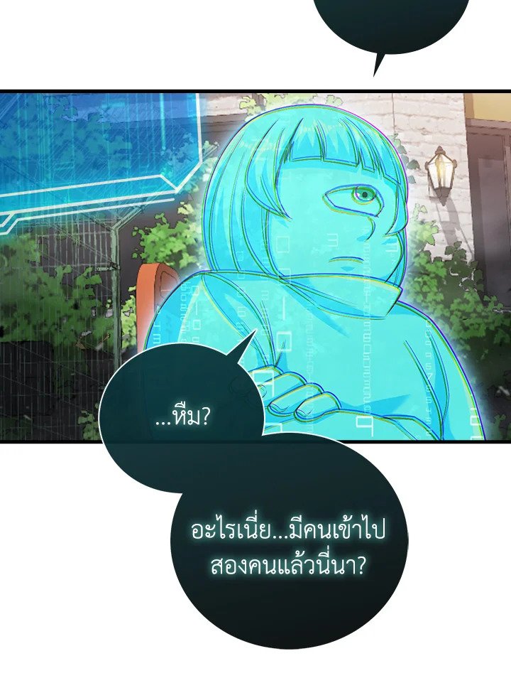 Max Talent Player ตอนที่ 15 83