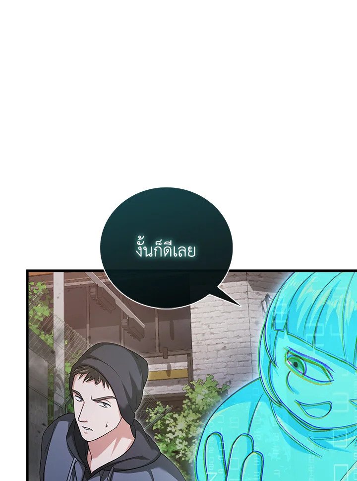 Max Talent Player ตอนที่ 15 84