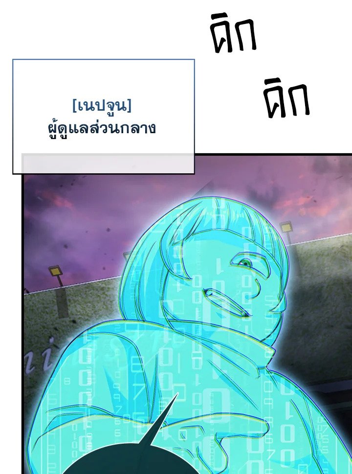 Max Talent Player ตอนที่ 15 81