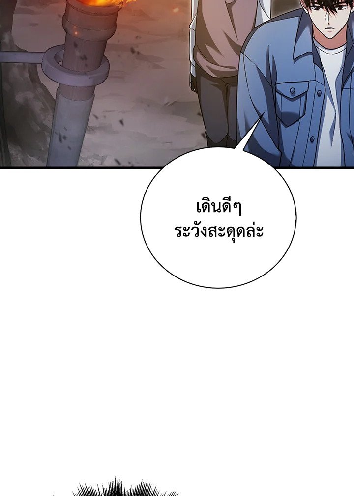 Max Talent Player ตอนที่ 15 90