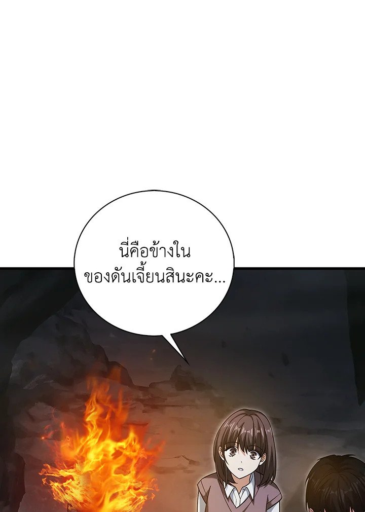 Max Talent Player ตอนที่ 15 89
