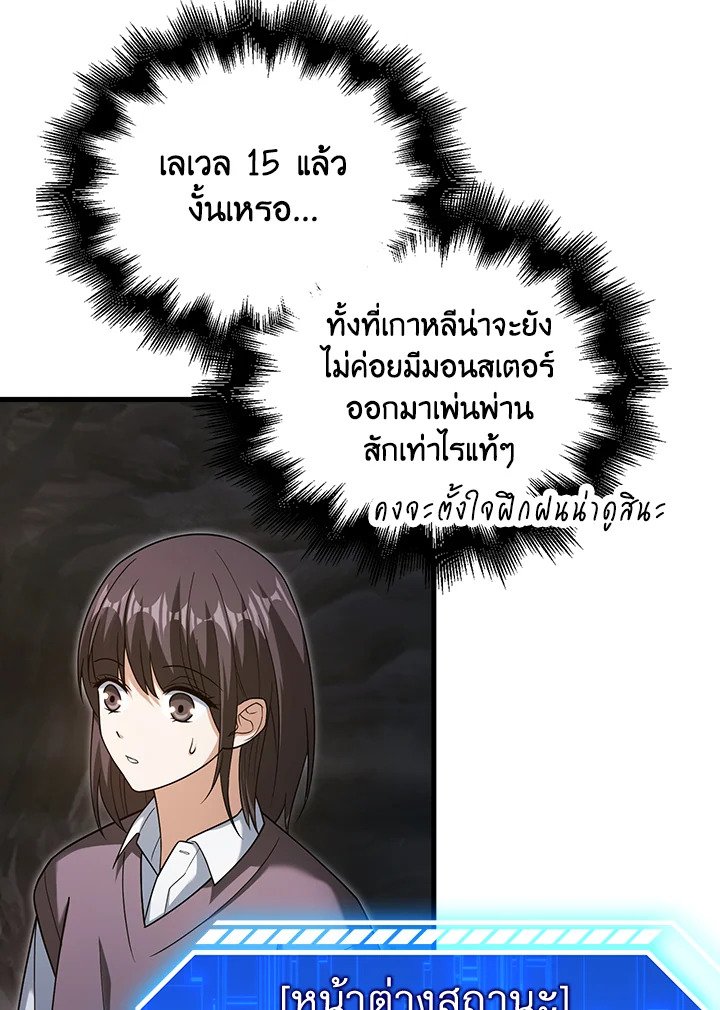 Max Talent Player ตอนที่ 15 94