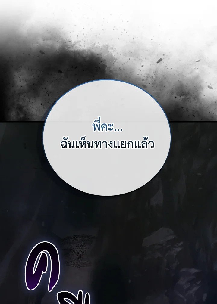 Max Talent Player ตอนที่ 15 97