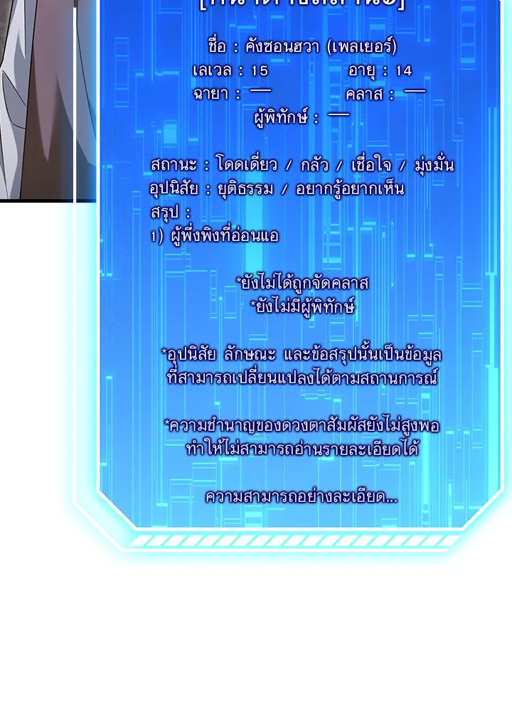 Max Talent Player ตอนที่ 15 95