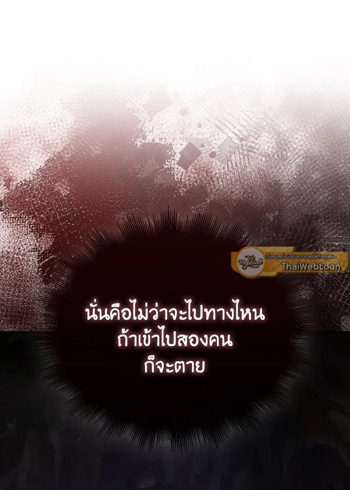 Max Talent Player ตอนที่ 15 105