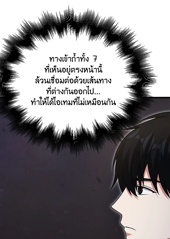 Max Talent Player ตอนที่ 15 101