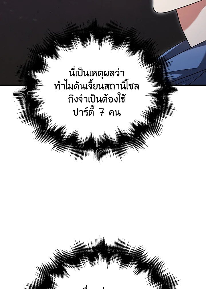 Max Talent Player ตอนที่ 15 102