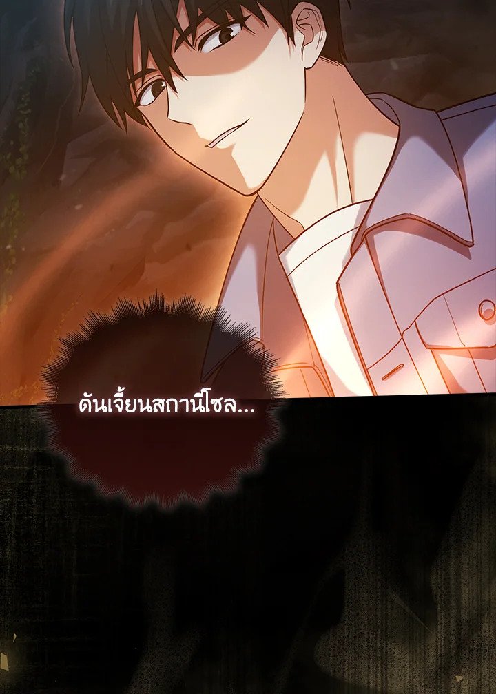 Max Talent Player ตอนที่ 15 115