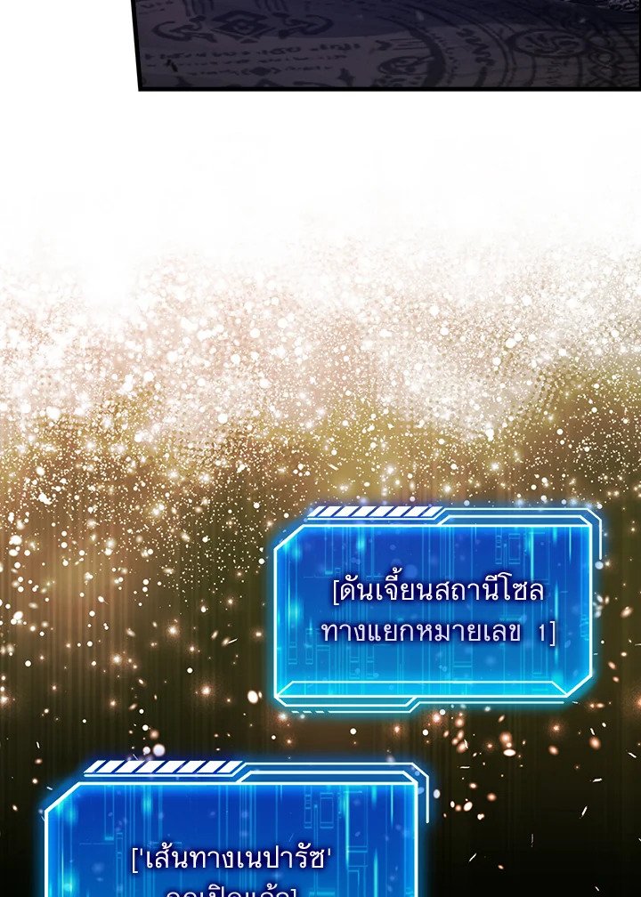 Max Talent Player ตอนที่ 15 112