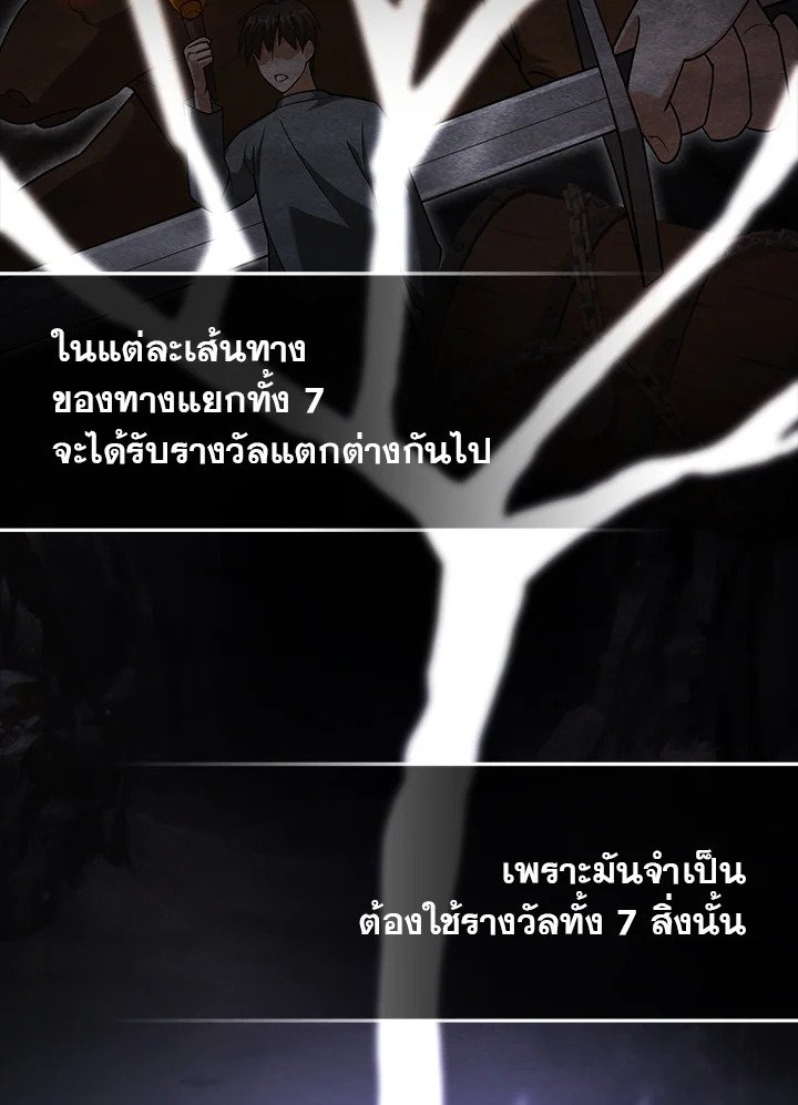 Max Talent Player ตอนที่ 16 3