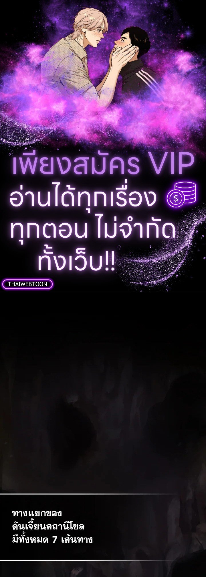 Max Talent Player ตอนที่ 16 1