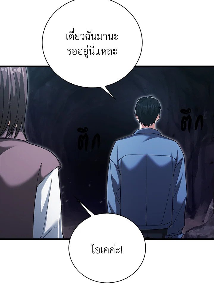 Max Talent Player ตอนที่ 15 109