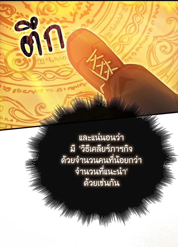 Max Talent Player ตอนที่ 16 11