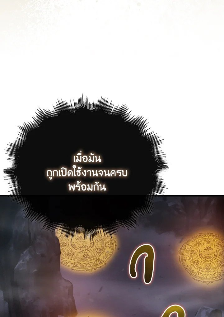 Max Talent Player ตอนที่ 16 18