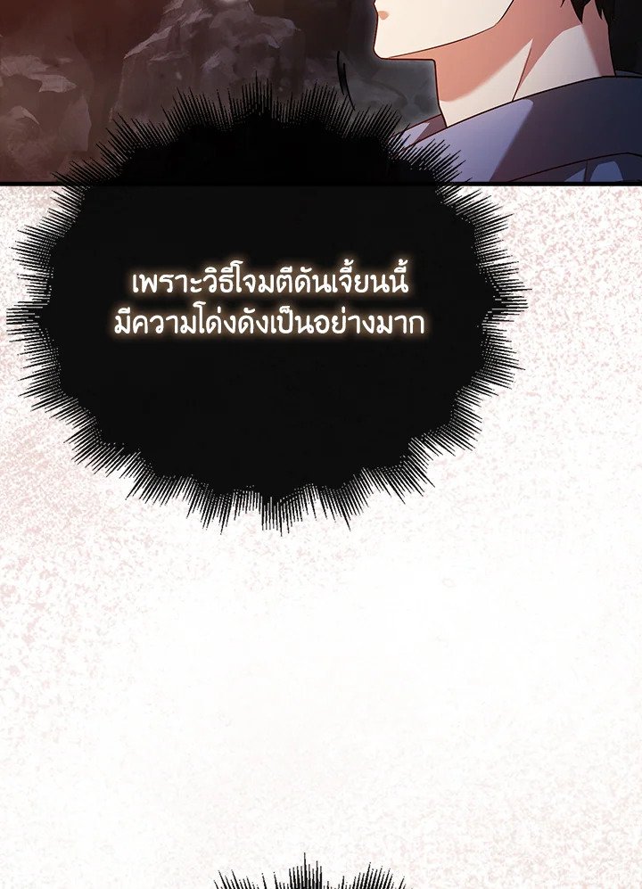 Max Talent Player ตอนที่ 16 8