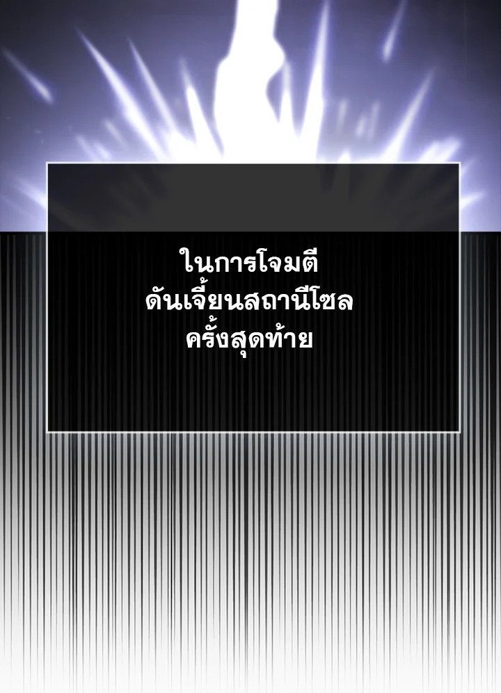 Max Talent Player ตอนที่ 16 4