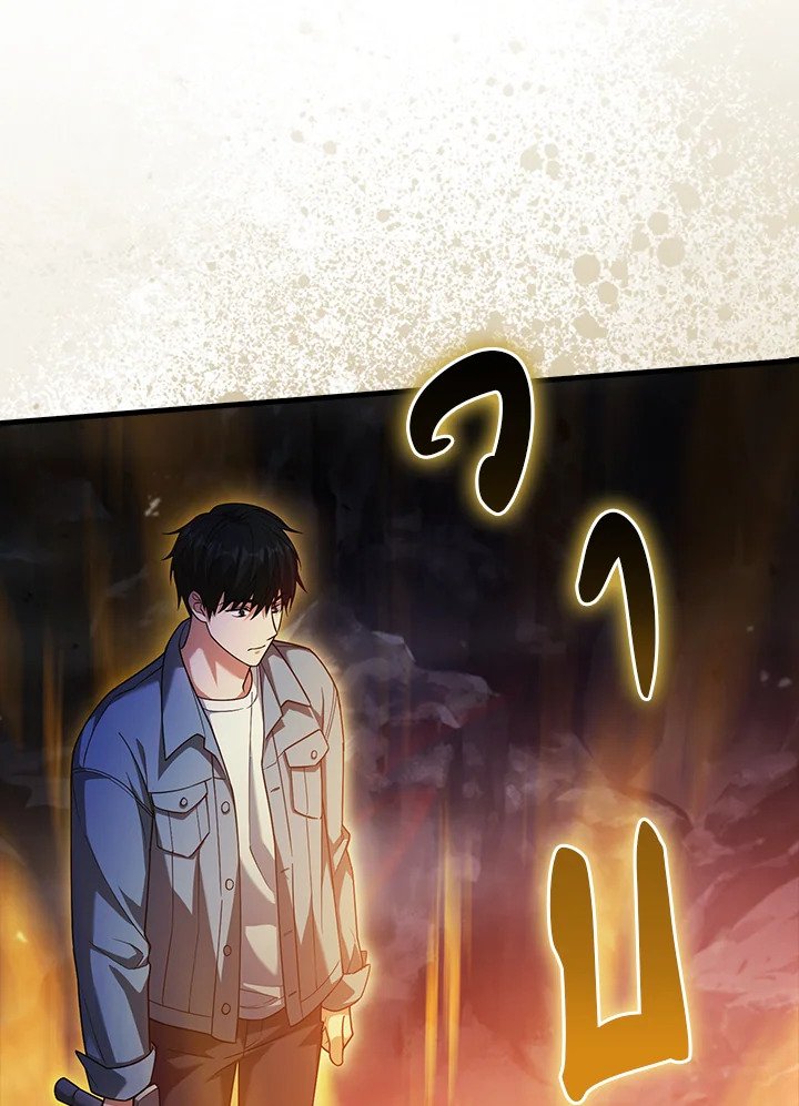 Max Talent Player ตอนที่ 16 12