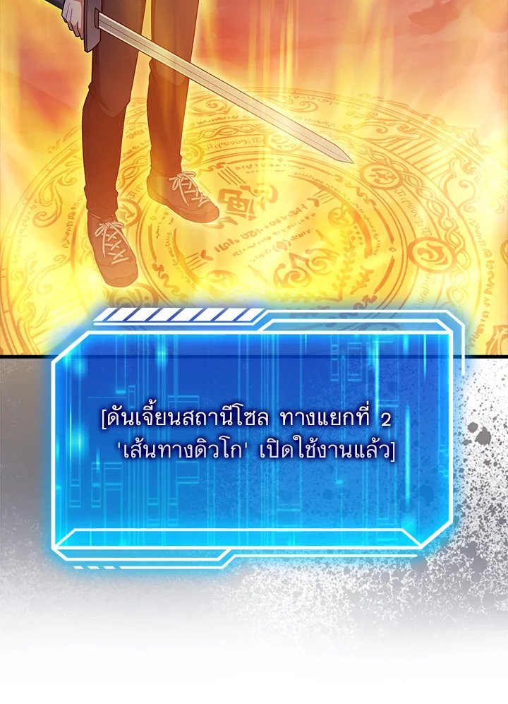 Max Talent Player ตอนที่ 16 13