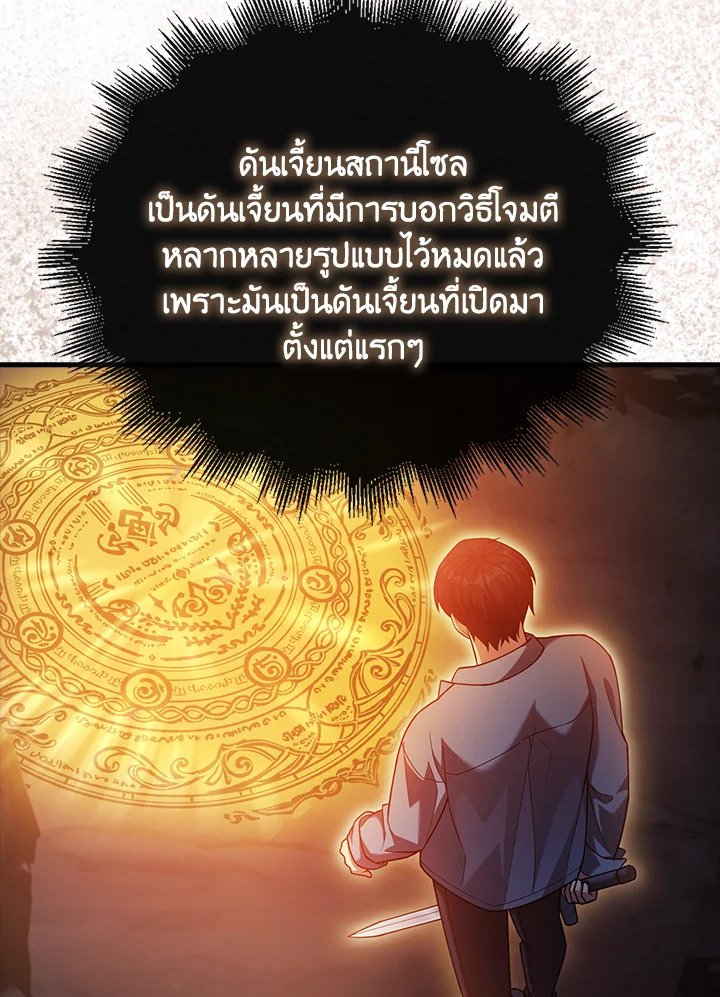 Max Talent Player ตอนที่ 16 9