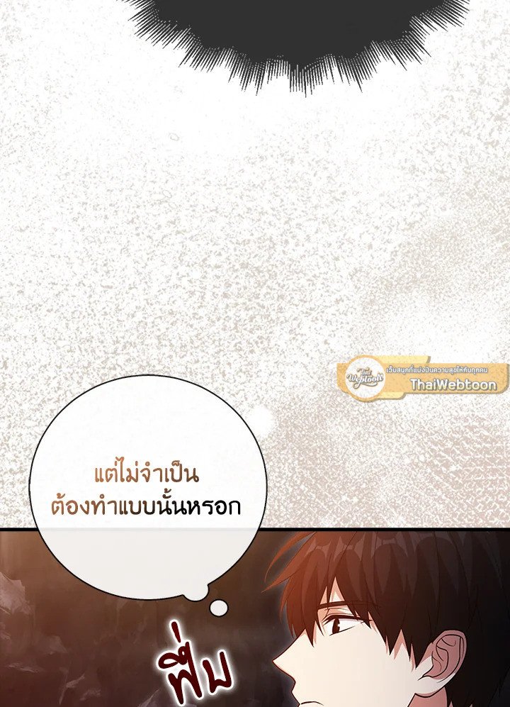 Max Talent Player ตอนที่ 16 7
