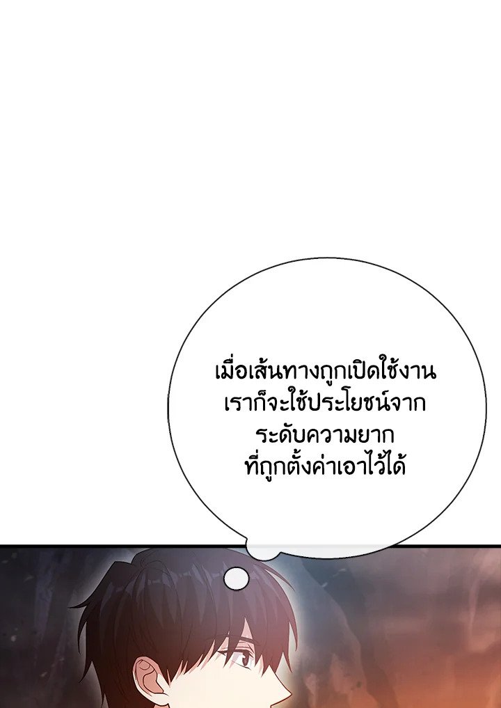 Max Talent Player ตอนที่ 16 14