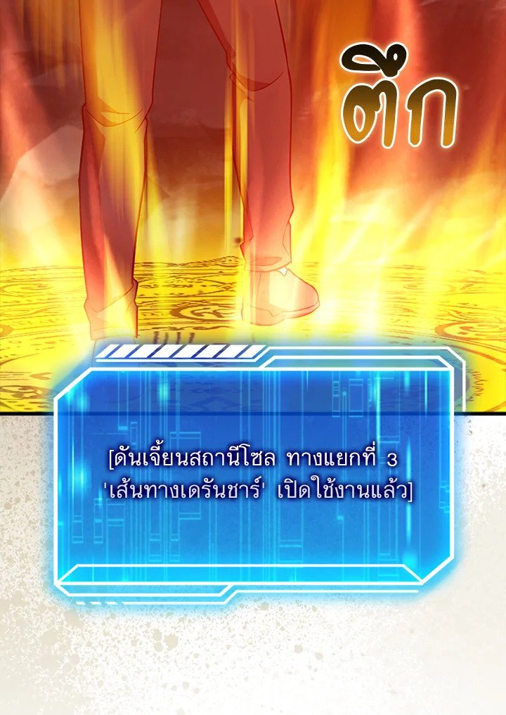 Max Talent Player ตอนที่ 16 17