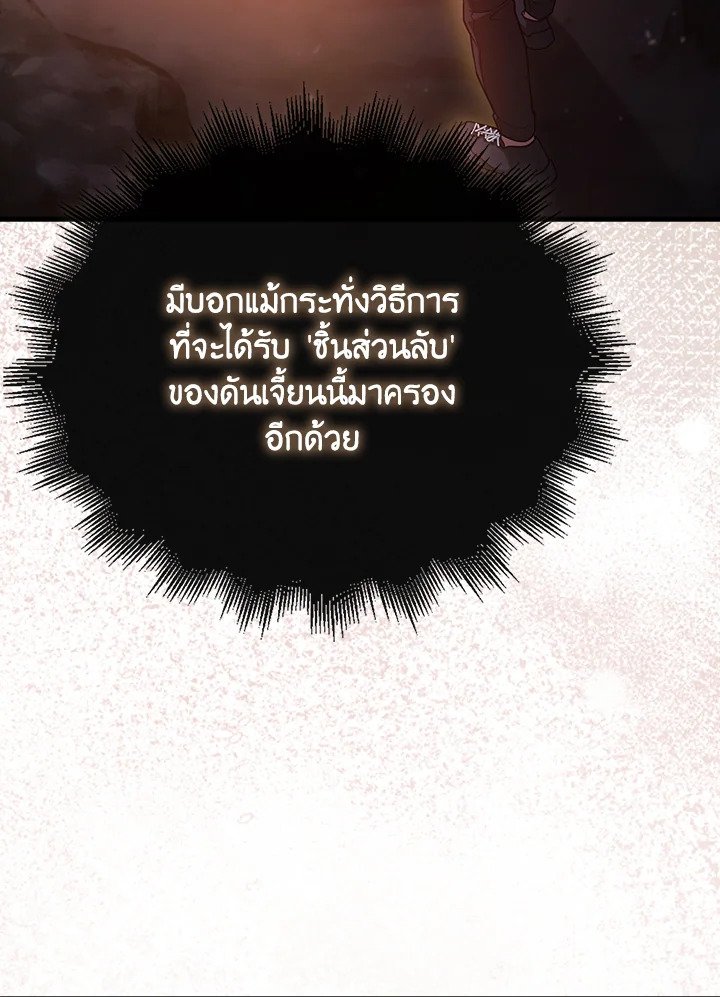 Max Talent Player ตอนที่ 16 10