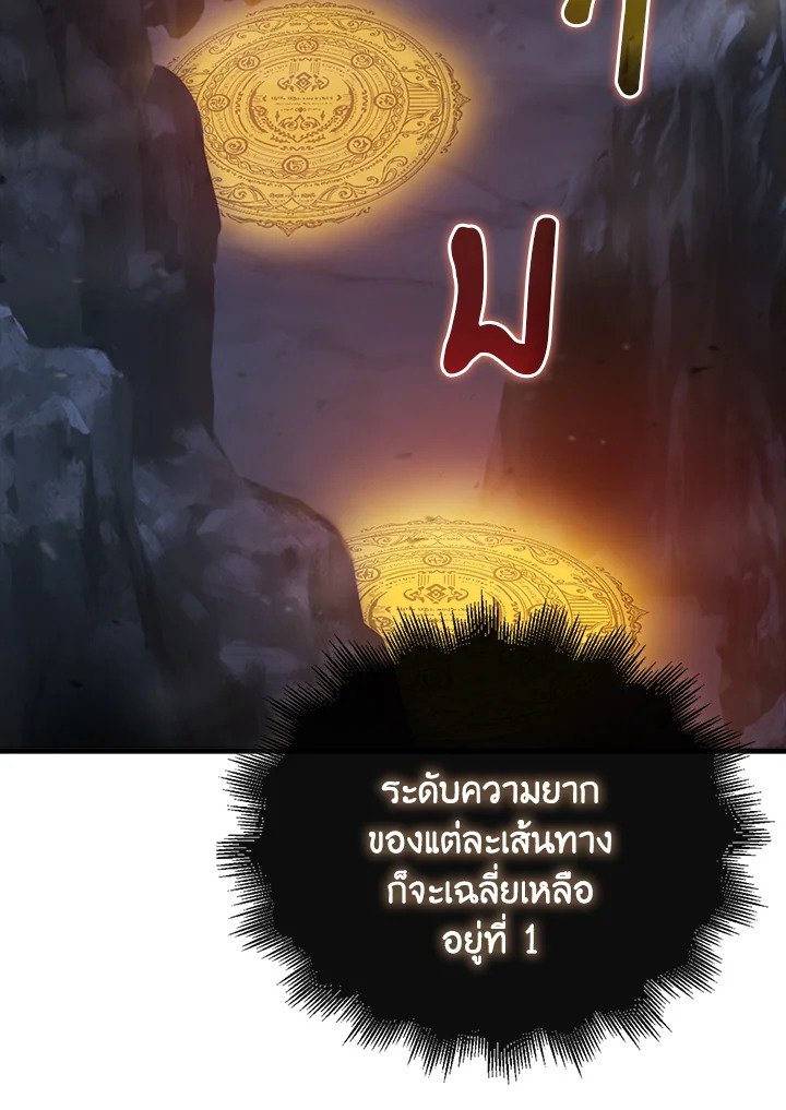 Max Talent Player ตอนที่ 16 19