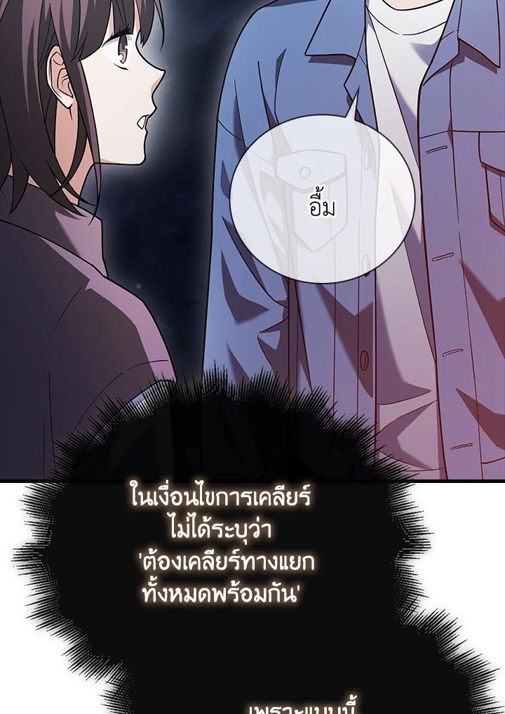 Max Talent Player ตอนที่ 16 21