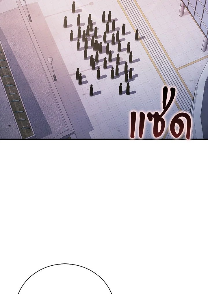 Max Talent Player ตอนที่ 16 27