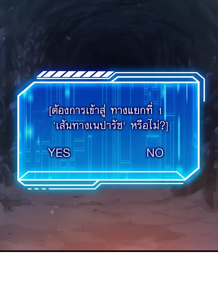 Max Talent Player ตอนที่ 16 24