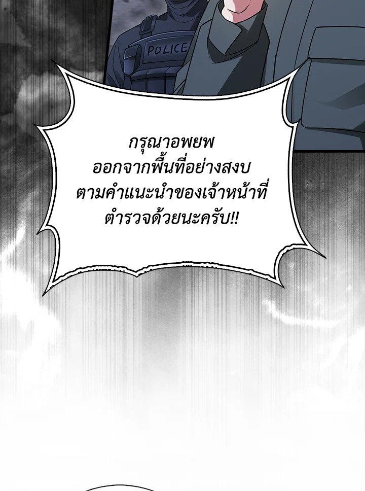 Max Talent Player ตอนที่ 16 31