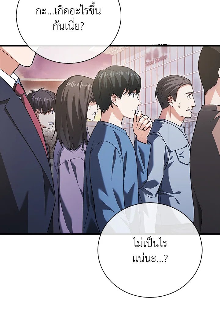 Max Talent Player ตอนที่ 16 28