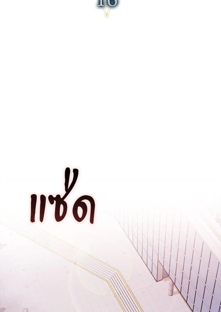 Max Talent Player ตอนที่ 16 26
