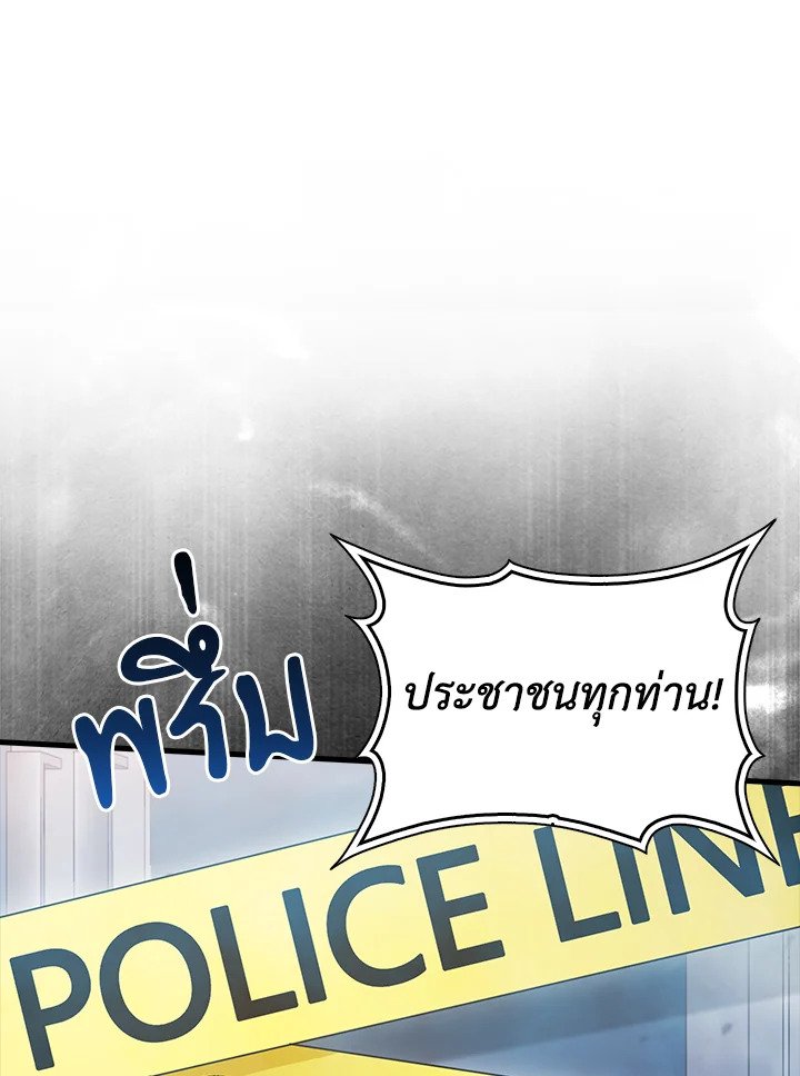 Max Talent Player ตอนที่ 16 29