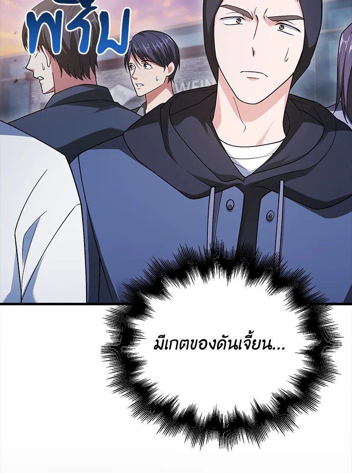 Max Talent Player ตอนที่ 16 34