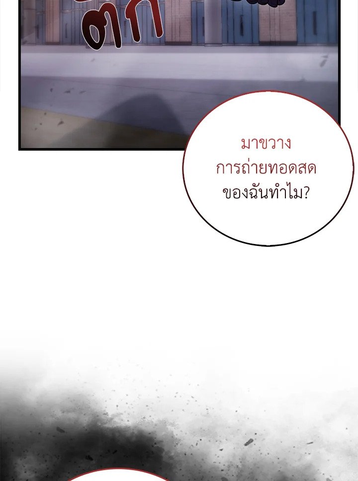 Max Talent Player ตอนที่ 16 39
